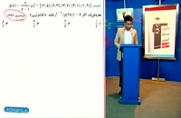 ریاضی دوازدهم - تدریس کامل تابع معکوس از علی هاشمی