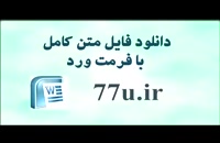 دانلود متن کامل پایان نامه ها با موضوع استراتژی سازمانی