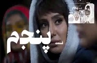 سریال ممنوعه قسمت پنجم با کیفیت 480 -*- سریال ایرانی
