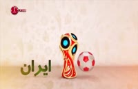 روایت زیبا، دیدار ایران - پرتغال در جام جهانی 2018 از زبان میثاقی