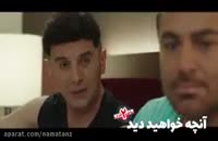 دانلود کامل (رایگان) قسمت نهم 9 سریال ساخت ایران 2