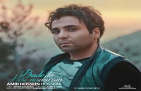 موزیک زیبای بعد تو حسی ندارم از امیرحسین حسینی