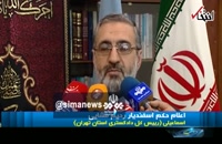 توضیحات رئیس دادگستری تهران درباره جزئیات صدور حکم مشایی و جوانفکر