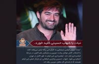 دانلود فیلم نبات با بازی شهاب حسینی /لینک در توضیحات