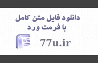 دانلود پایان نامه ارشد: تعیین موانع مشارکت زنان سالمند شهر یزد در فعالیتهای ورزشی