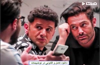 سریال ساخت ایران قسمت 17| دانلود قسمت هفدهم سریال ساخت ایران HD . میهن ویدئو گلزار 1080