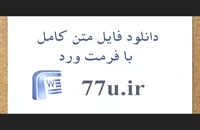 پایان نامه بررسی انتخاب روش های حسابداری موجودی کالا در شرکت های پذیرفته شده در بورس تهران