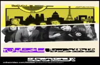 قسمت سیزدهم فصل دوم ساخت ایران 2 ( 13 )'