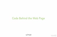 #19 تفسیر کدهای پشت صفحات وب
