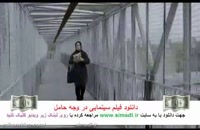 فیلم ایرانی در وجه حامل
