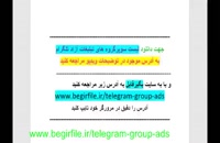گروه تبلیغات آزاد اصفهان