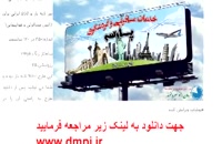بنر لایه باز و psd ایرانی برای آژانس مسافرتی و هواپیمایی۱