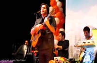 اجرای زنده زیبا از محسن یگانه