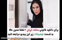 سریال ساخت ایران 2 قسمت 14 / قسمت چهاردهم فصل دوم ساخت ایران 2 //
