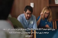 فیلم The Big Sick 2017 دوبله فارسی | کامل و بدون سانسور