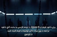 دانلود فیلم اره 8 Jigsaw 2017 دوبله فارسی