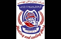 شرکت های خدمات آتش نشانی آذربایجان شرقی تبریزضوابط آتش نشانی