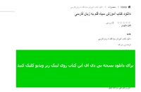 دانلود کتاب آموزش سیاه قلم به زبان فارسی