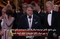 دانلود مراسم اسکار Oscar 2018 | کامل و بدون سانسور