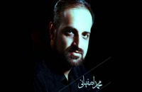 آهنگ شکایت هجران - محمد اصفهانی