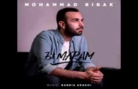 دانلود آهنگ جدید محمد بی باک به نام بی مرام