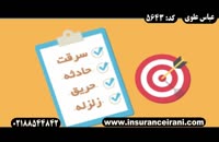 بیمه بدنه بیمه ایران