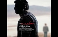 محمد علیزاده آهنگ عشقم این روزا (رمیکس)