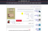 ترجمه زبان تخصصی حسابداری جناب آقای عبدالرضا تالانه - جلد 2 نسخه pdf