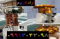 ساخت دستگاه کروم پاشی/فانتا کروم پاششی/02156571305/جیر پاش/چسب مخمل ضد آب