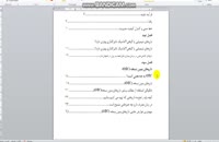 گزارش کارآموزی حسابداری در داروخانه - نسخه ورد 66 صفحه