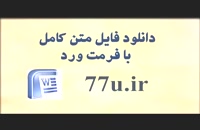 پایان نامه مقایسه تطبیقی نحوه محاسبه بهای تمام شده دام و شیر توسط سیستم های موجود در استان تهران