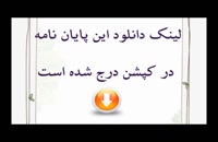 پایان نامه اثر قیمتی معاملات بلوک در بورس اوراق بهادار تهران
