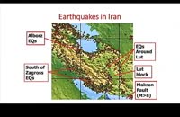 حتمی بودن زلزله تهران