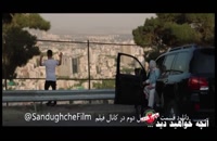 دانلود ساخت ایران 2 قسمت 20 کامل / قسمت 20 ساخت ایران 2