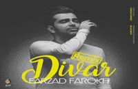دانلود آهنگ فرزاد فرخ دیوار (رمیکس) (Farzad Farrokh Divar Remix)
