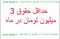 استخدام منشی مطب در تبریز