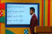 تدریس اتحادها در ریاضی دهم از علی هاشمی