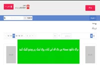 دانلود کتاب یادگیری حرکتی اشمیت به زبان فارسی