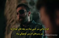 دانلود قسمت 46 سریال گودال با زیرنویس فارسی در سایت تصویرفا