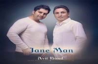 Avit Band Jane Man