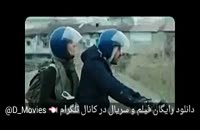 دانلود رایگان فیلم ایرانی بوفالو
