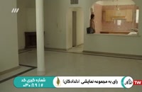 دانلود قسمت 25 سریال لحظه گرگ و میش پخش 28 بهمن 97