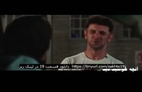 قسمت 19 نوزدهم سریال ساخت ایران 2 - Full HD Online
