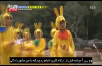 برنامه تلویزیونی کره ای رانینگ من - Running Man - قسمت ۱۸۸ - با زیرنویس چسبیده