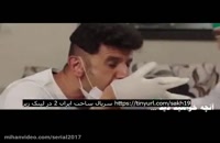 قسمت 19 سریال ساخت ایران 2 / قسمت نوزدهم سریال ساخت ایران / ساخت ایران 2 قسمت 19 ّFull Hd Online.