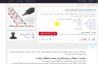 پرسشنامه نیاز سنجی فرهنگی جوانان - 42 سوالی نسخه ورد