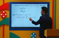 تدریس مقدار تابع در ریاضی دهم از علی هاشمی