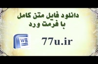 پایان نامه نقش رهبری دانش مدار بر مدیریت دانش در کتابخانه های عمومی استان گی...
