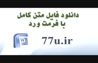 پایان نامه مدیریت دولتی : شناسایی موانع اجرای سیستم حسابداری منابع انسانی در شرکتهای ایرانی