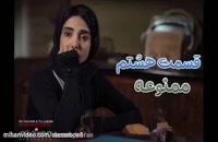 قسمت هشتم ممنوعه (سریال)(کامل) / دانلود قسمت 8 سریال ممنوعه-.-.-.-.-.